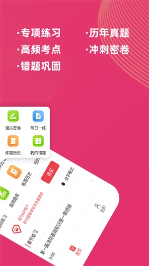 消防工程师牛题库图1