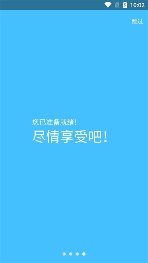 DayOne日记安卓版图4