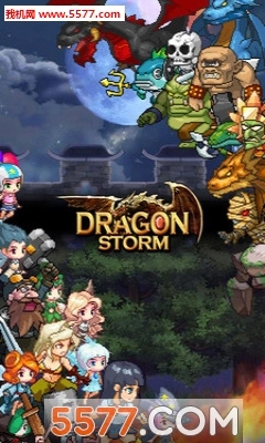 龙风暴最新版图2