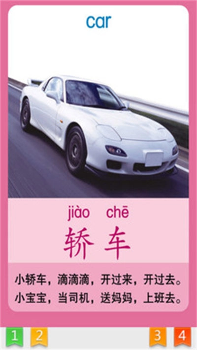 天天交通图3
