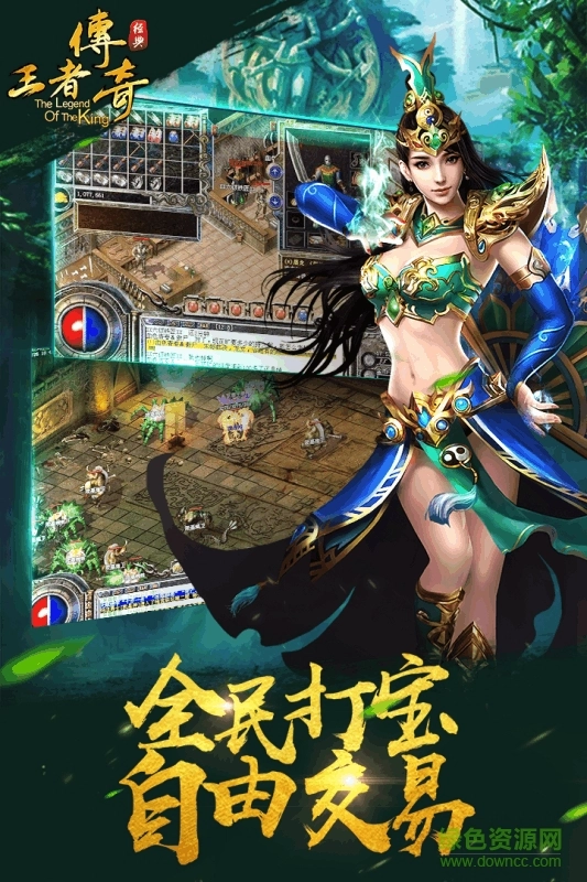 喜扑王者传奇图3