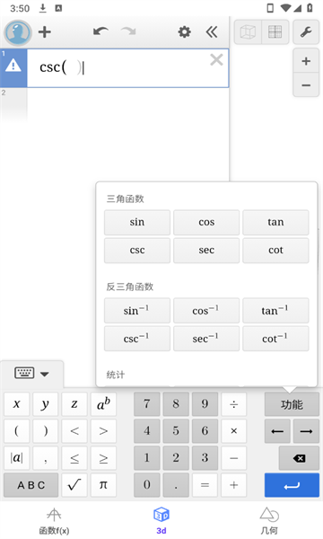函数图像可视化安卓版图3