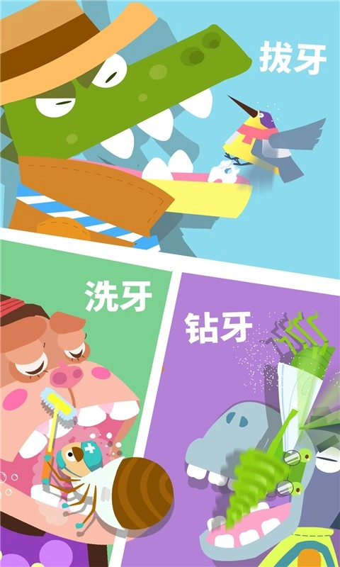 牙医宝