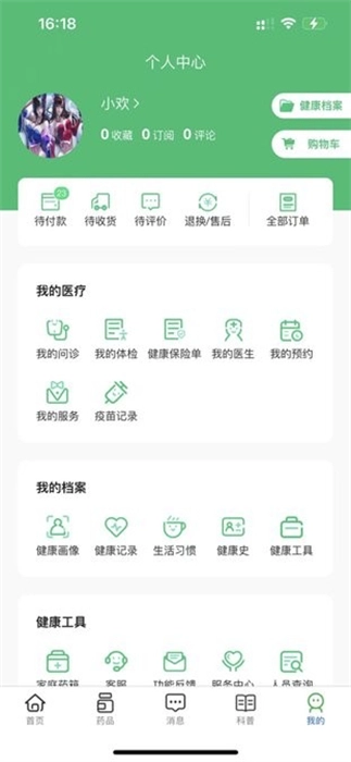 中福家医图1