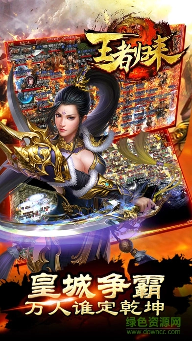王者归来游戏图4