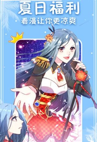 寄居漫画图2