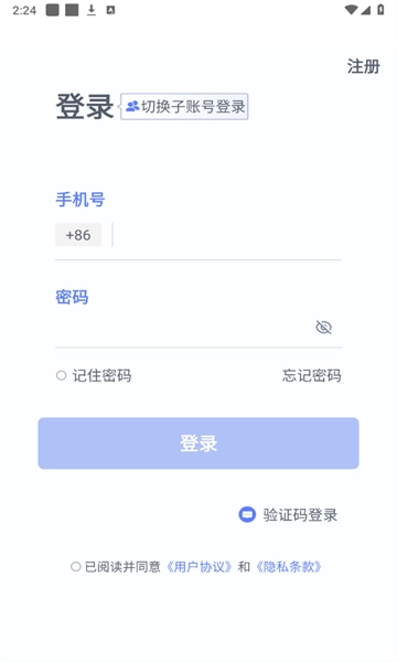 快递虚拟号助手安卓版