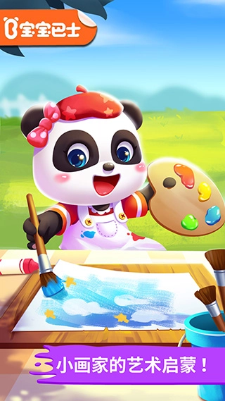 宝宝小画板图1