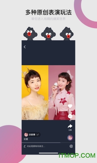 小咖秀直播安卓版图2