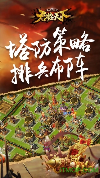 逐鹿三国之君临天下九游版图3