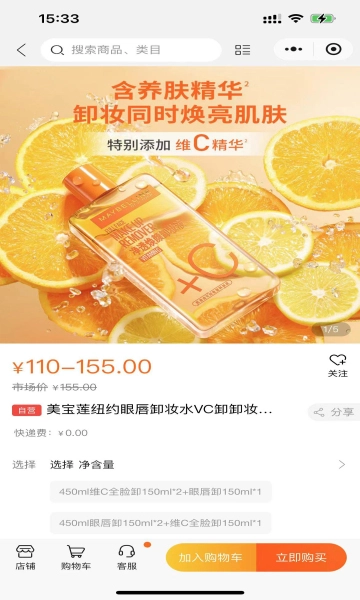 伊芙美妆安卓版图2