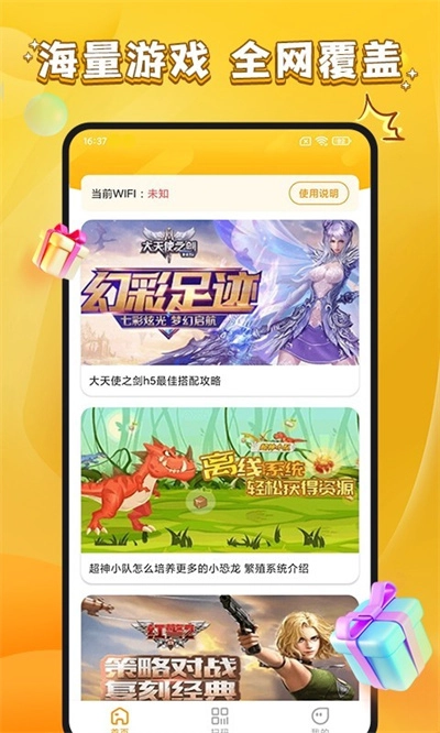 游小福