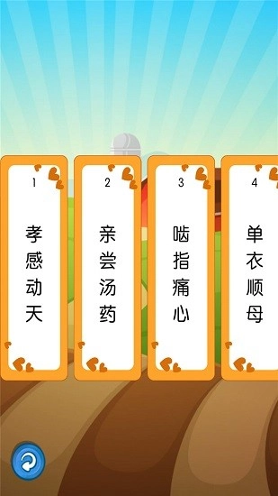 三十六计手游