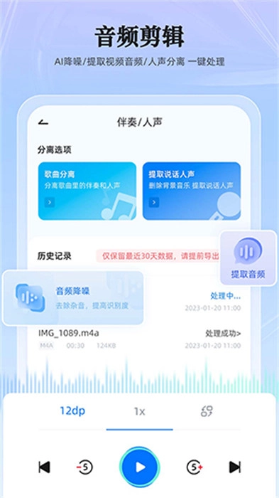录音转换大师最新版-图2