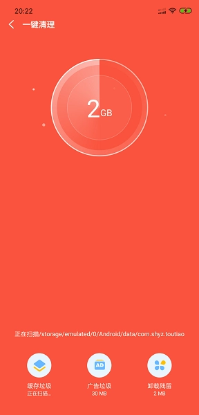 智能清理专家图1