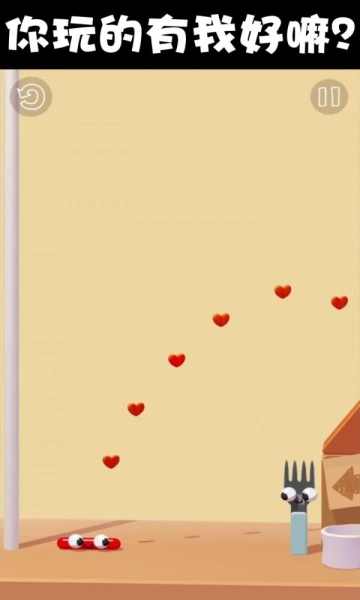 香肠爱找叉最新版图3