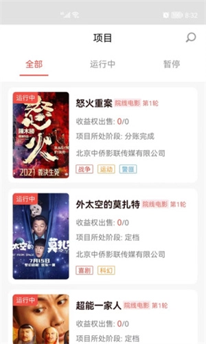 东方影联