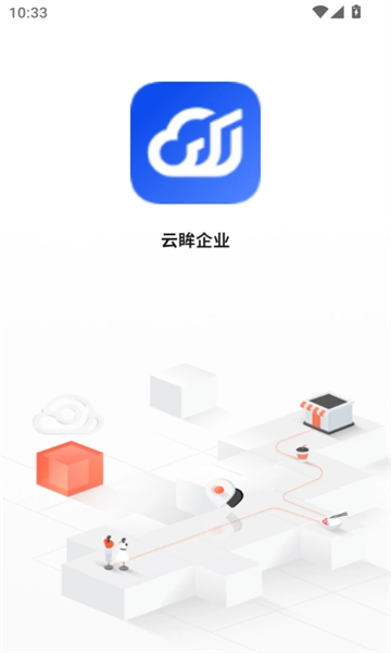 云眸企业安卓