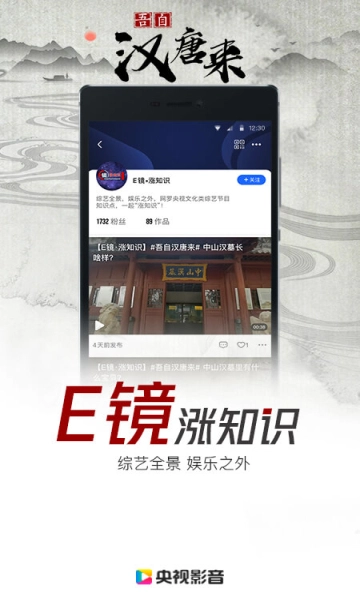 央视影音最新免费版-图3