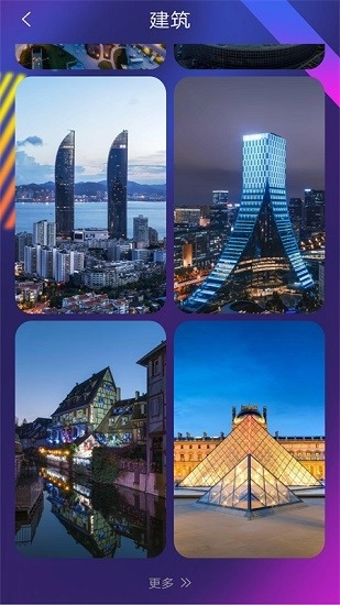 超高清壁纸美化