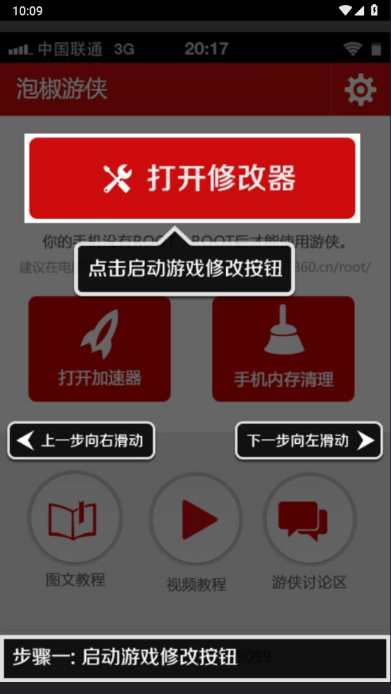 泡椒游侠官方版下载指南：畅享极致游戏体验插图2
