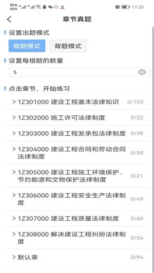 鲁班训练营图3