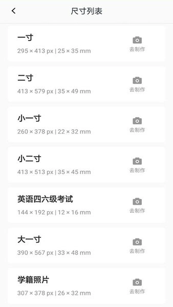 职业照