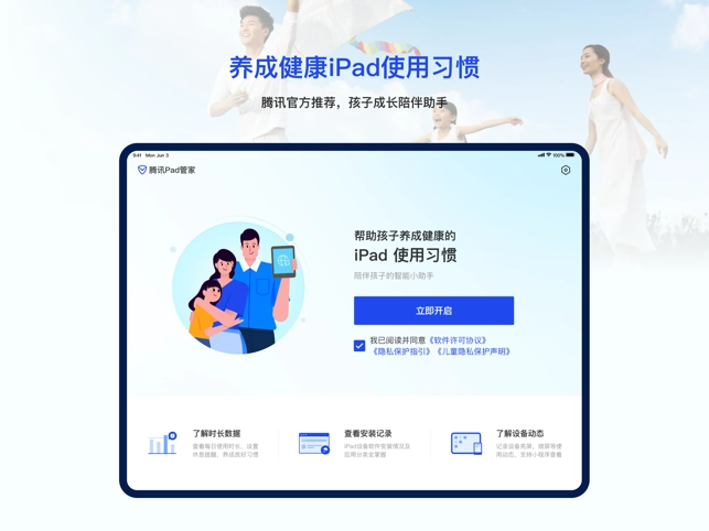 腾讯管家formac(腾讯柠檬清理)免费版图3