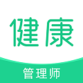 健康管理师牛题库