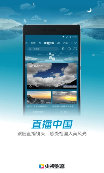 央视影音最新免费版-图1