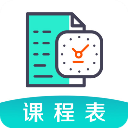 自律课程表最新版