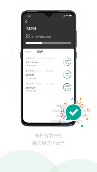 嗡嗡优课图2