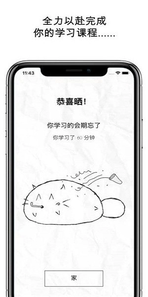 fattycat软件安卓直装版图1