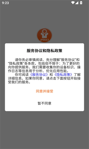 0663批发网官方最新版(2)