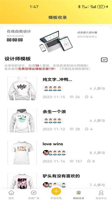 衣设无忧图1