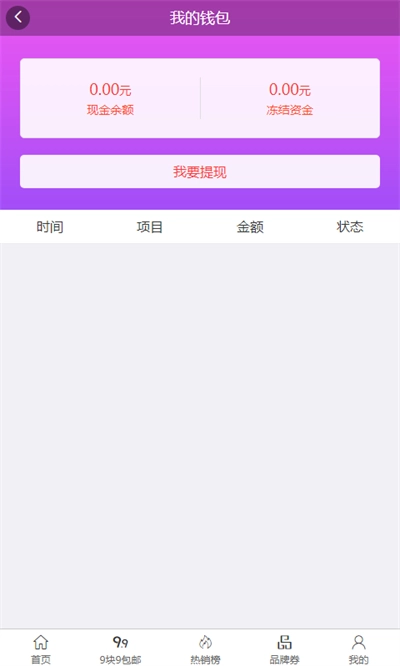 赏帮赚2025最新版图1