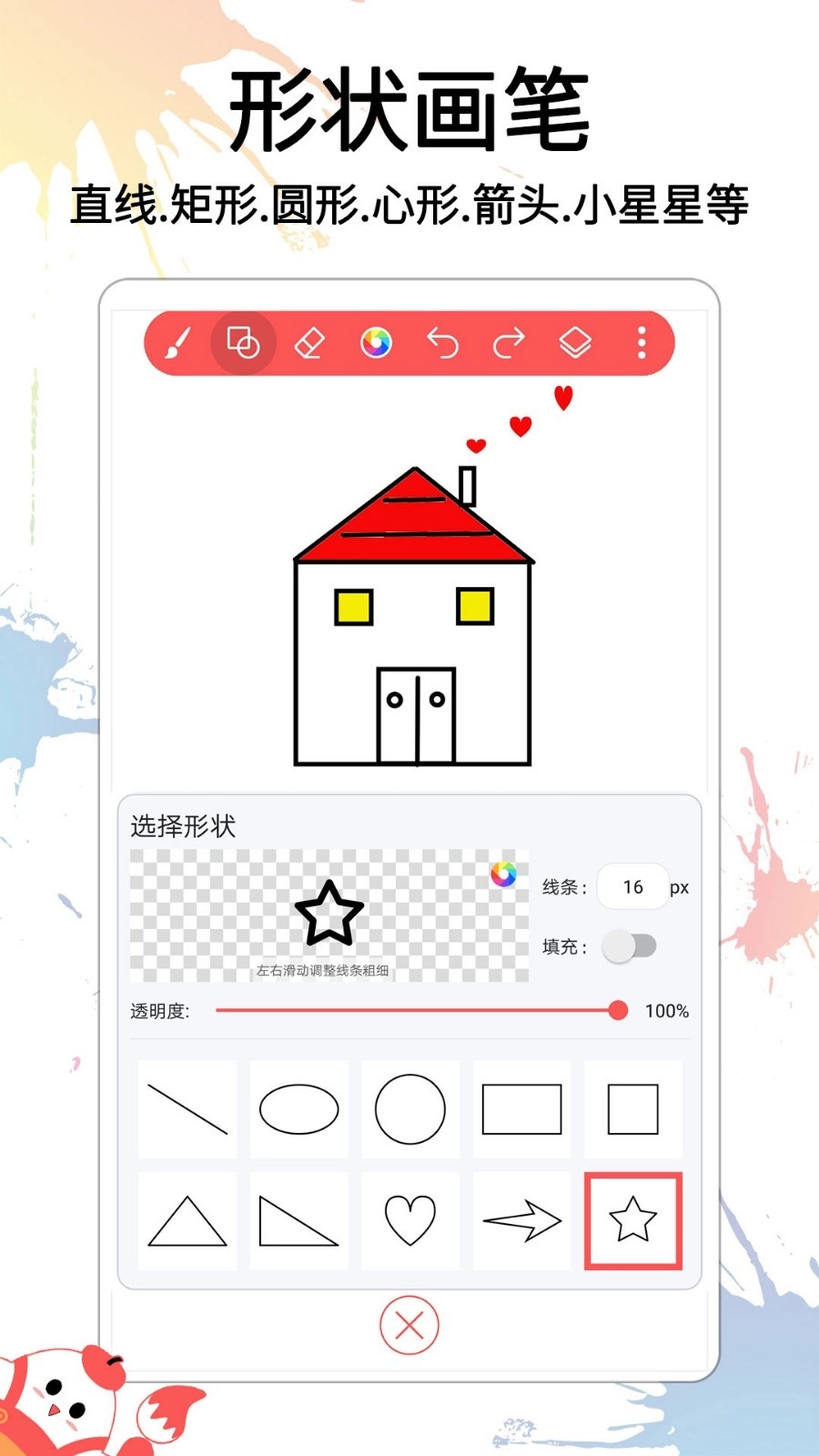 小画家涂鸦画画