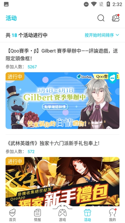 qoo游戏助手最新版