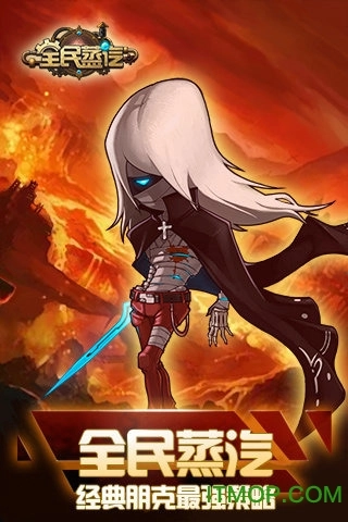 全民蒸汽游戏手机版