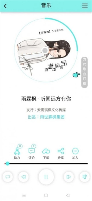 音久音乐官方正版(3)