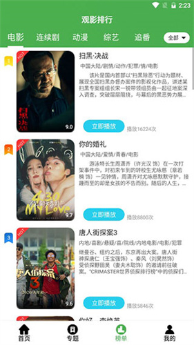 黄瓜影视手机最新版图3