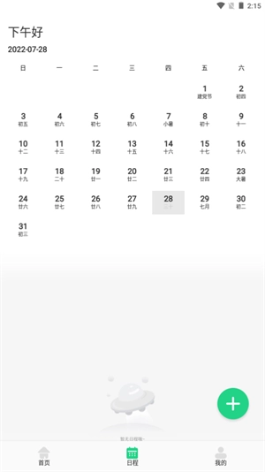 每日体重记录助手