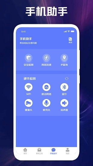 大猫网络专家通用版-图2