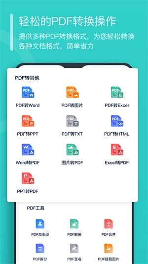 秒转pdf转换器