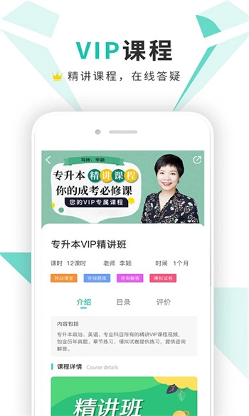 成考网最新版图3