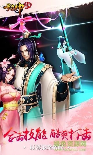 封神英雄榜vivo版图2