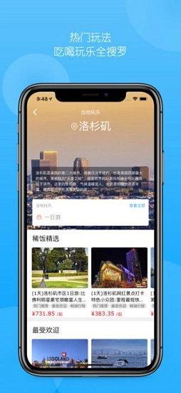 稀饭旅行网手机最新版图3