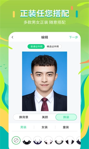 证件照拍摄院