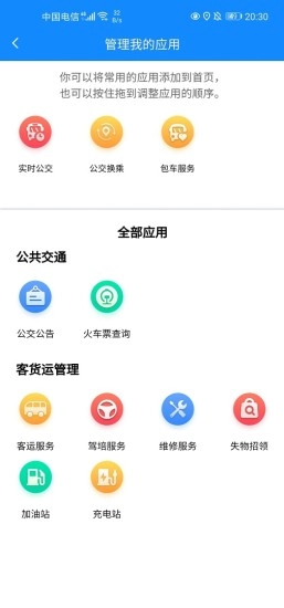 蚌埠公交
