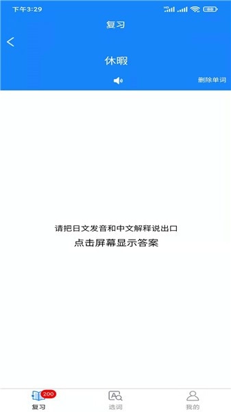 千寻霓虹语手机版图3